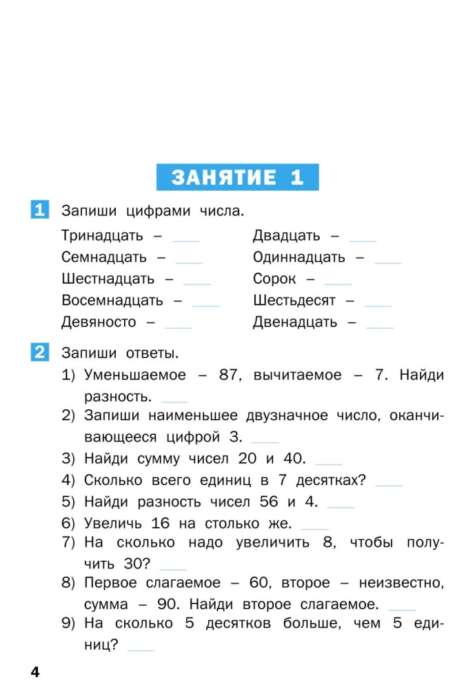Letnie zadania z matematyki za kurs 2 klasy
