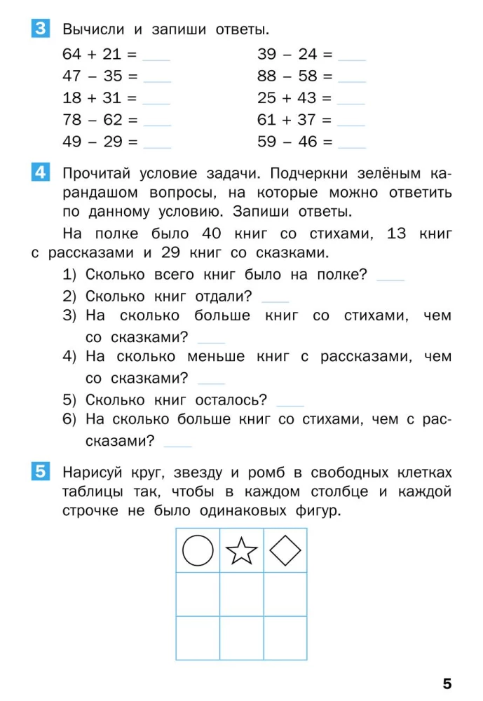 Letnie zadania z matematyki za kurs 2 klasy