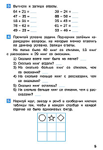 Letnie zadania z matematyki za kurs 2 klasy
