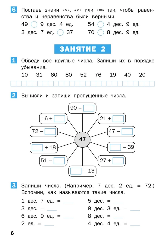 Letnie zadania z matematyki za kurs 2 klasy