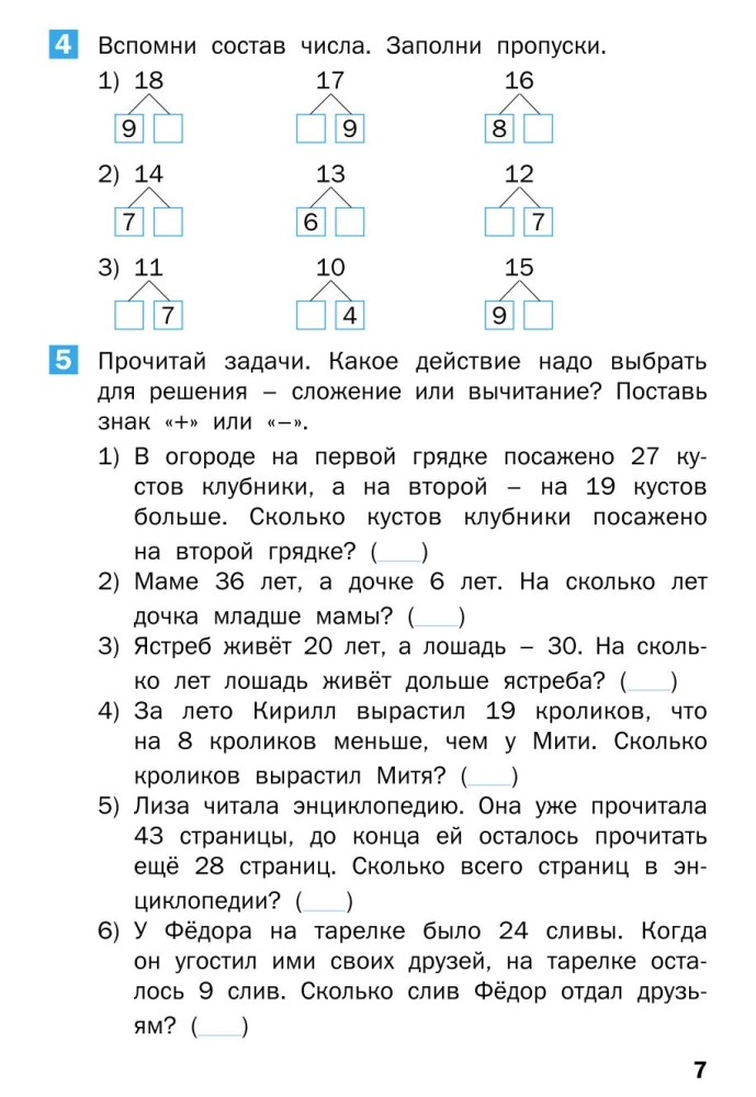 Letnie zadania z matematyki za kurs 2 klasy