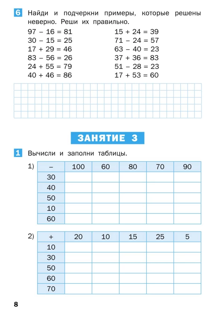 Letnie zadania z matematyki za kurs 2 klasy