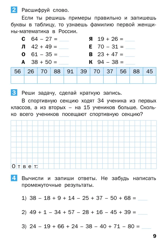 Letnie zadania z matematyki za kurs 2 klasy