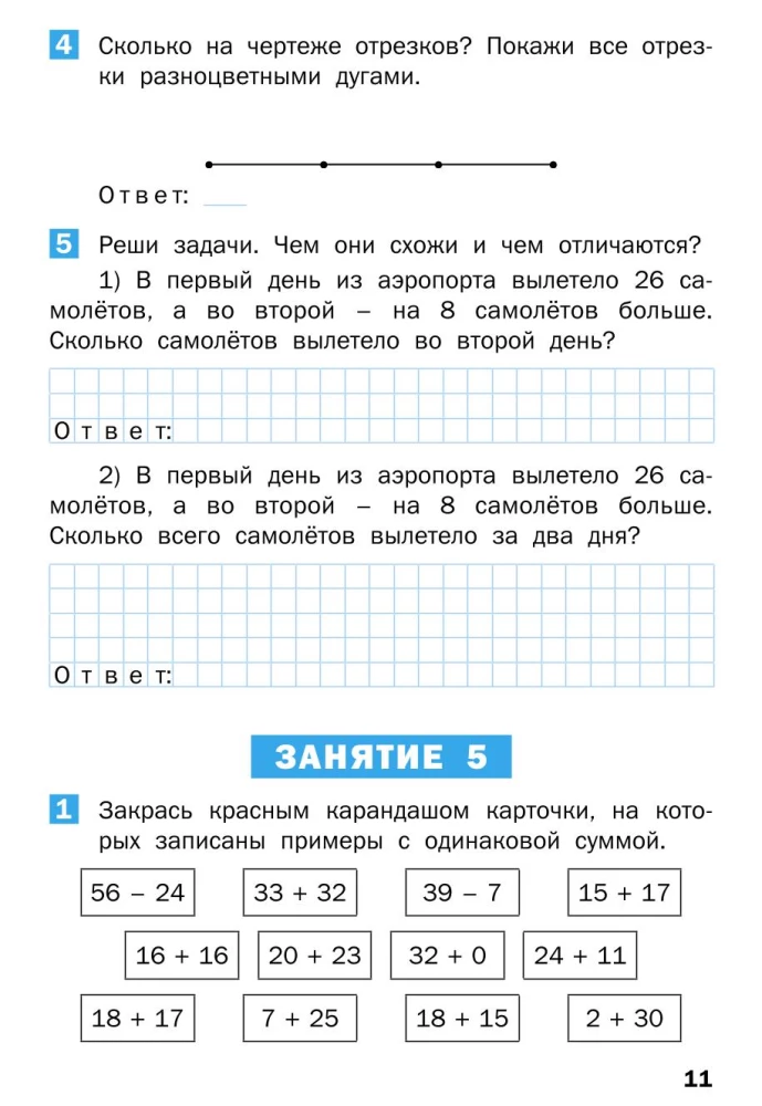 Letnie zadania z matematyki za kurs 2 klasy