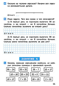 Letnie zadania z matematyki za kurs 2 klasy