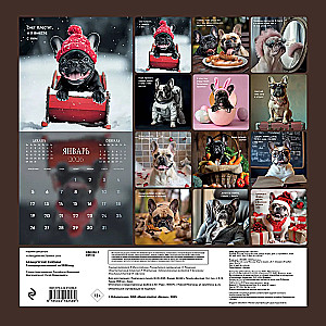 French Buns. Wall Calendar for 2026 (300x300)