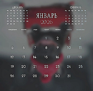 French Buns. Wall Calendar for 2026 (300x300)