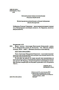 Гроза. Пьесы