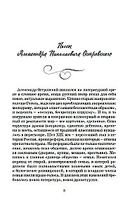 Гроза. Пьесы