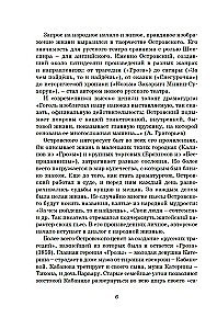 Гроза. Пьесы