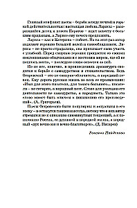 Гроза. Пьесы