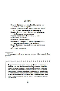 Гроза. Пьесы