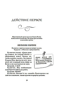 Гроза. Пьесы