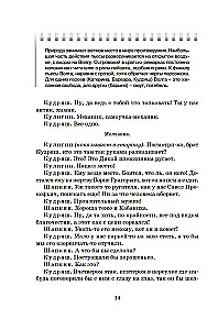 Гроза. Пьесы