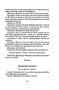 Гроза. Пьесы