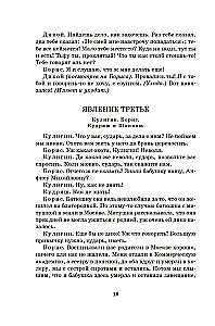 Гроза. Пьесы