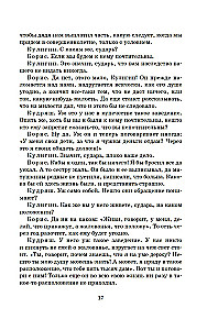 Гроза. Пьесы