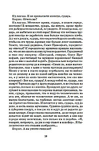 Гроза. Пьесы