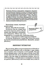 Гроза. Пьесы