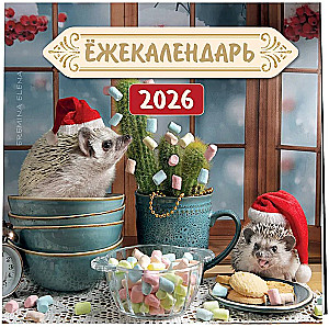 Hedgehog Calendar. Colorful Marshmallow. Wall Calendar for 2026 (170x170)