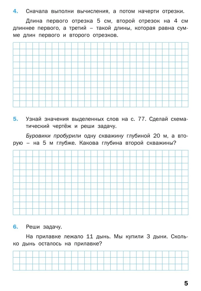 Matemaatika treener: tekstülesanded. 2. klass