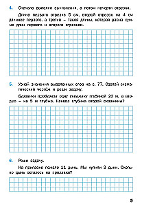 Matemaatika treener: tekstülesanded. 2. klass