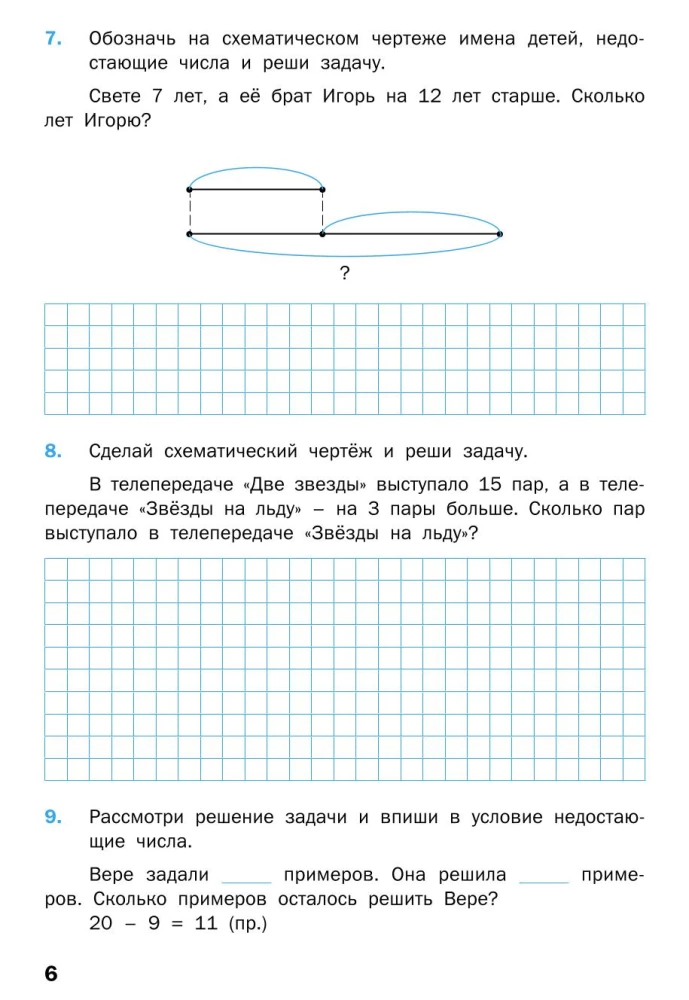 Matemaatika treener: tekstülesanded. 2. klass