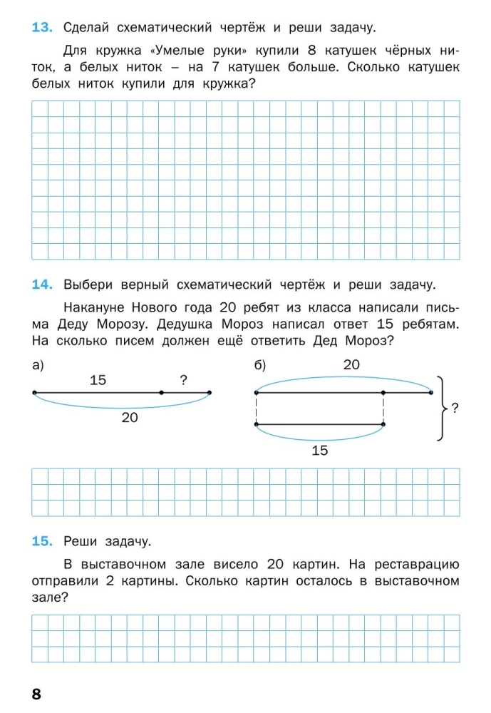 Matemaatika treener: tekstülesanded. 2. klass