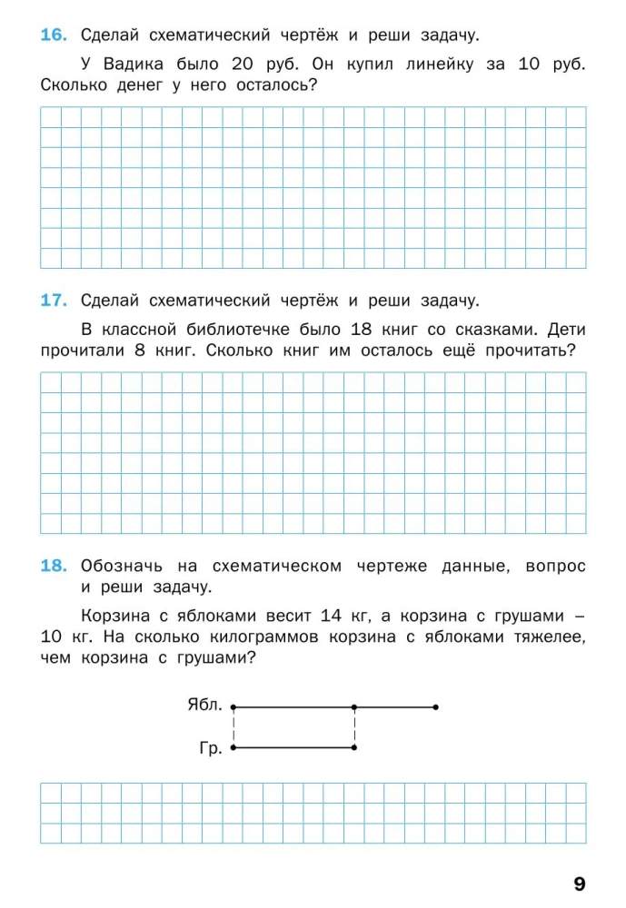 Matemaatika treener: tekstülesanded. 2. klass