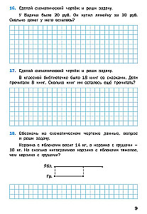 Matemaatika treener: tekstülesanded. 2. klass