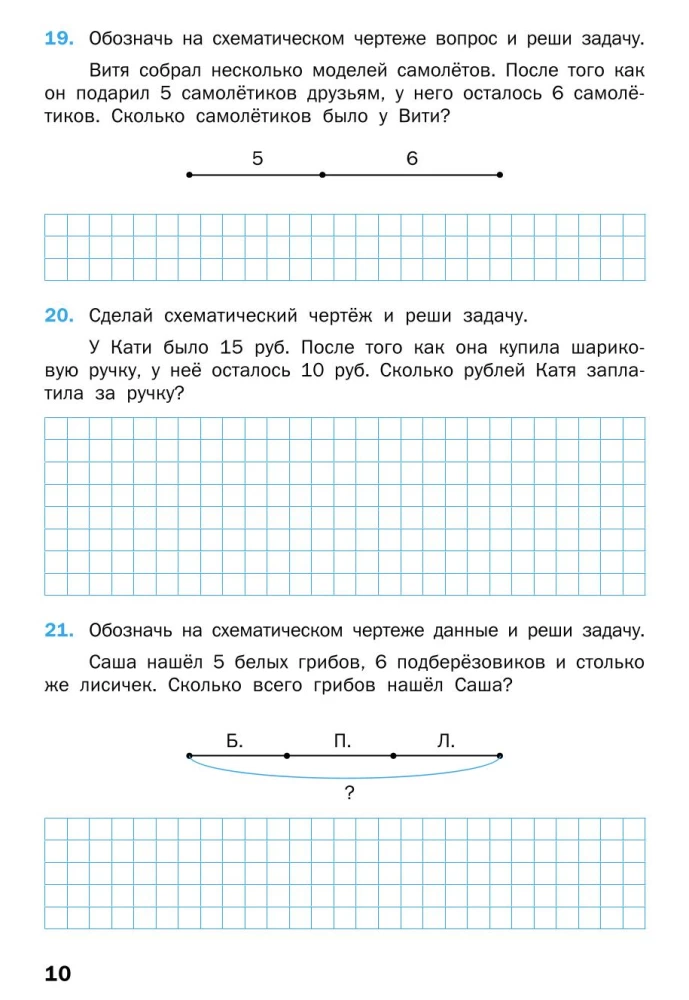 Matemaatika treener: tekstülesanded. 2. klass