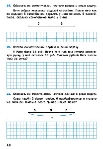 Matemaatika treener: tekstülesanded. 2. klass