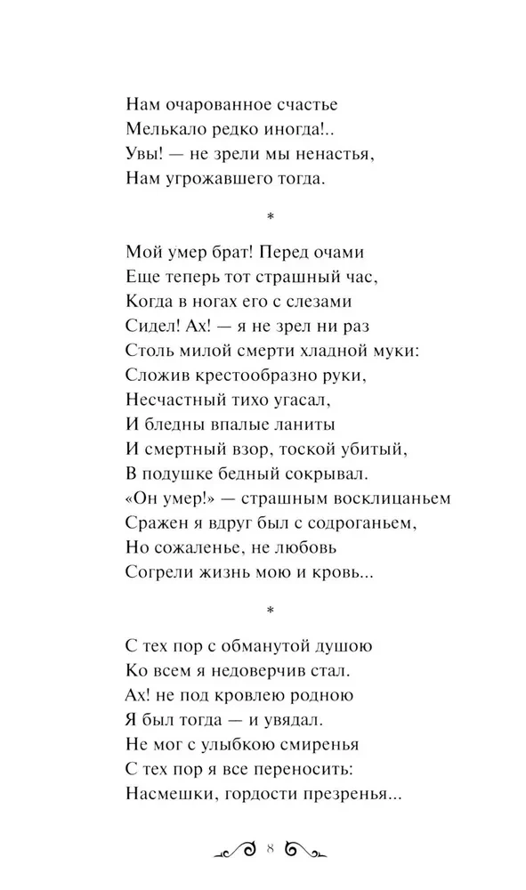 Демон