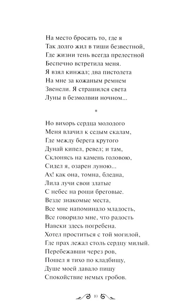 Демон
