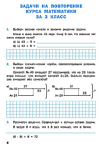Matemaatika harjutaja: tekstülesanded. 4. klass