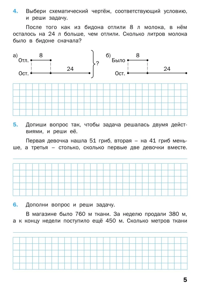 Matemaatika harjutaja: tekstülesanded. 4. klass