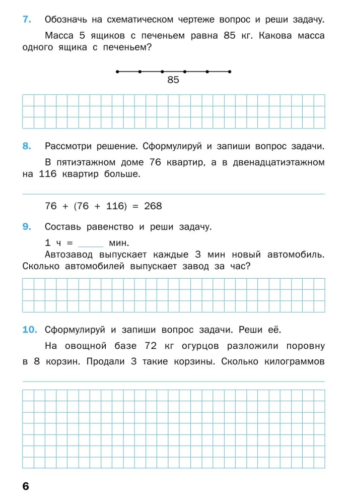 Matemaatika harjutaja: tekstülesanded. 4. klass