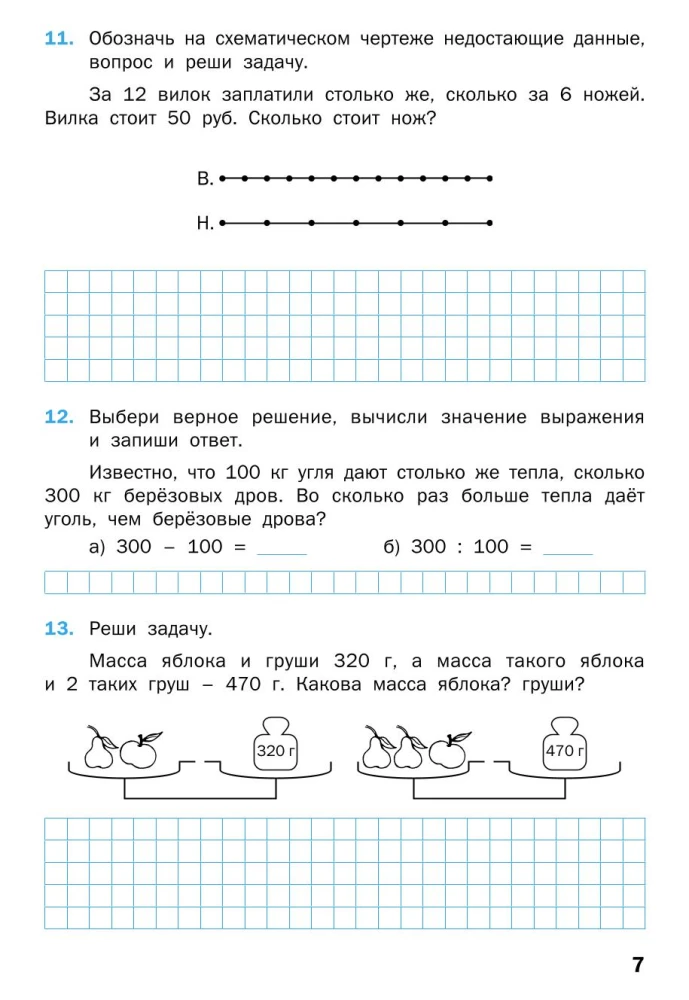 Matemaatika harjutaja: tekstülesanded. 4. klass