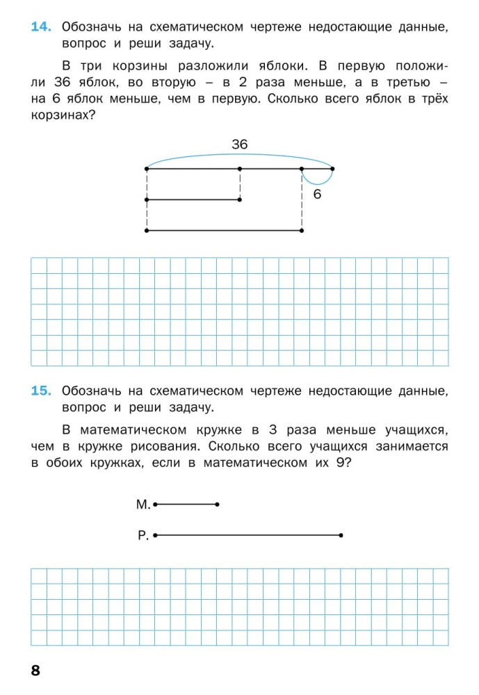 Matemaatika harjutaja: tekstülesanded. 4. klass