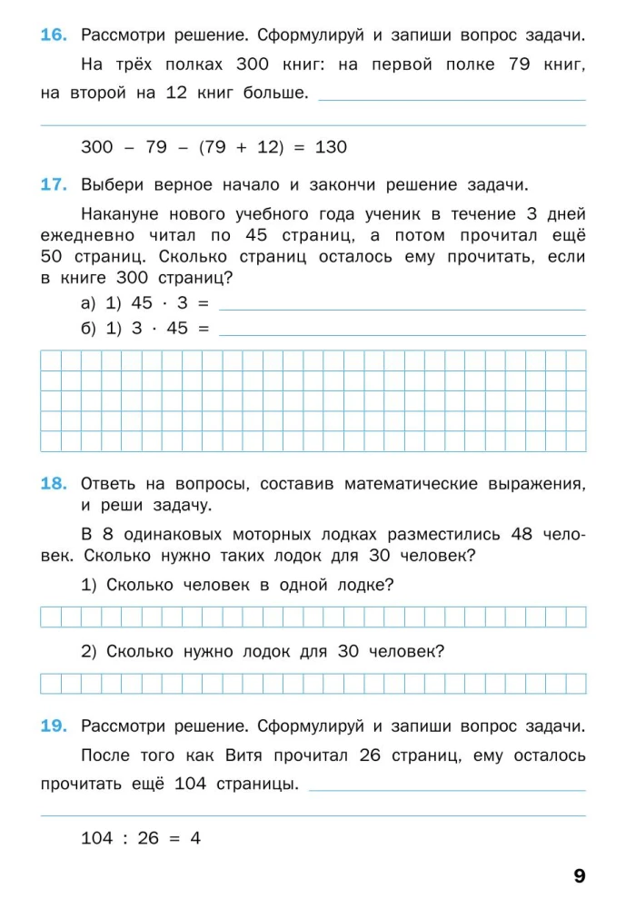 Matemaatika harjutaja: tekstülesanded. 4. klass