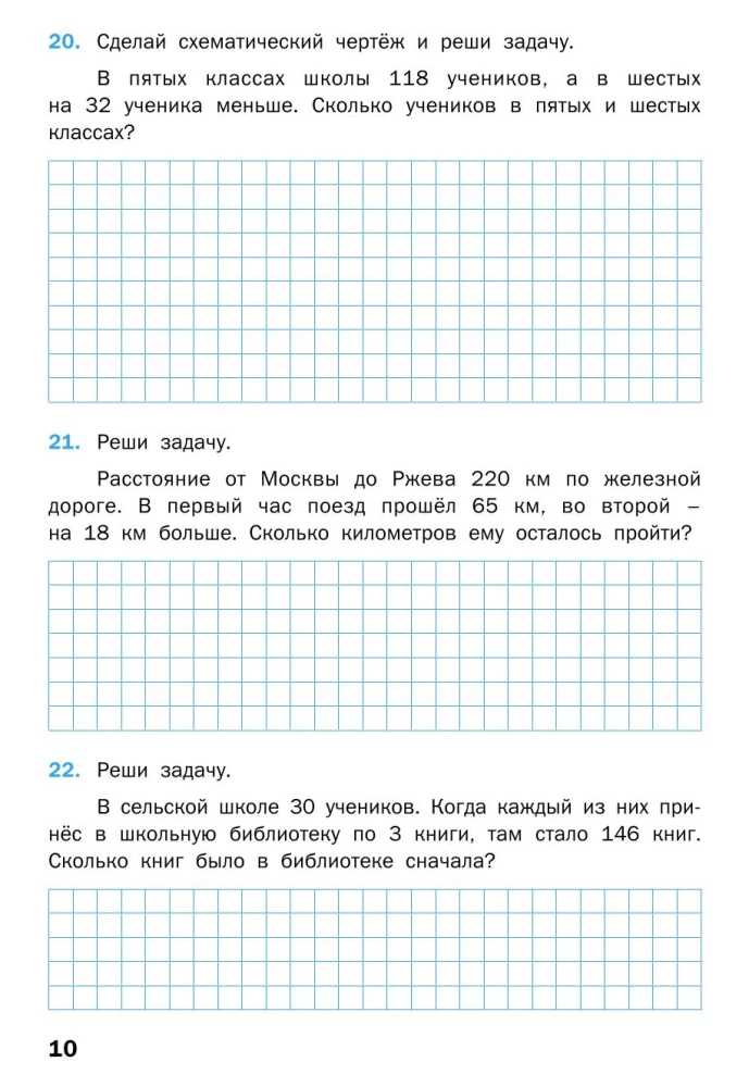 Matemaatika harjutaja: tekstülesanded. 4. klass
