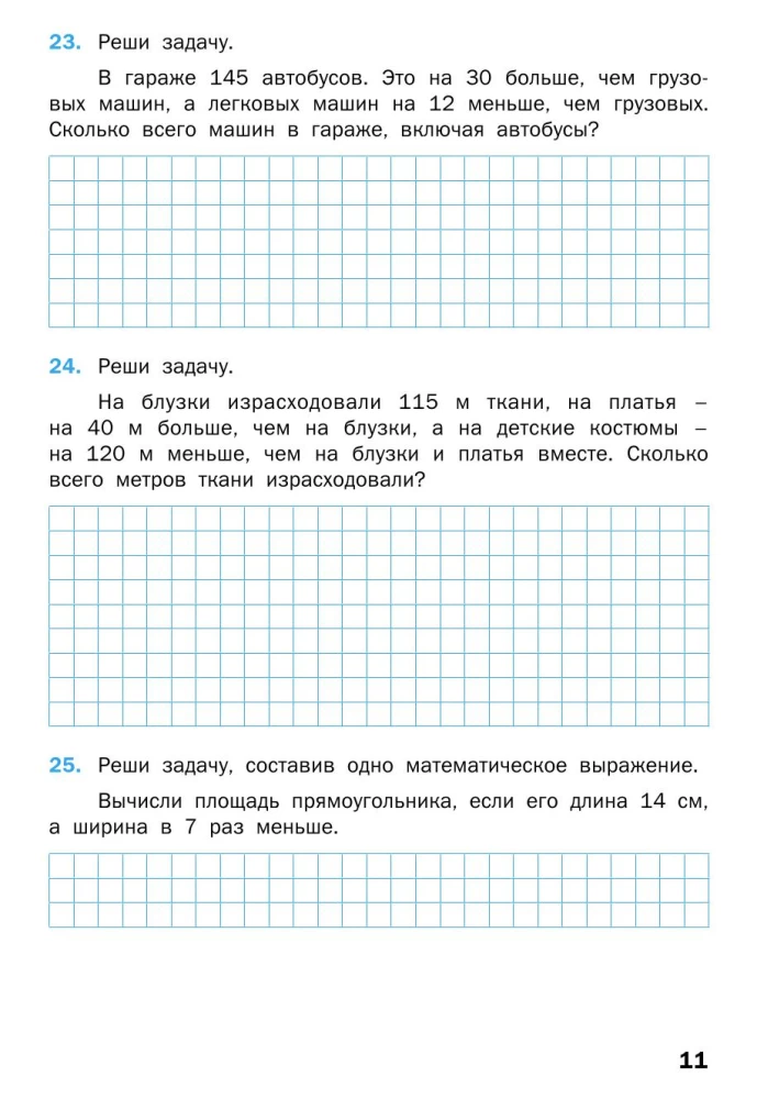 Matemaatika harjutaja: tekstülesanded. 4. klass