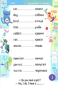 500 English Words. Vocabulary Trainer. Level 1