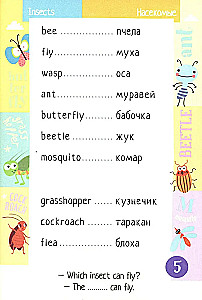 500 English Words. Vocabulary Trainer. Level 1