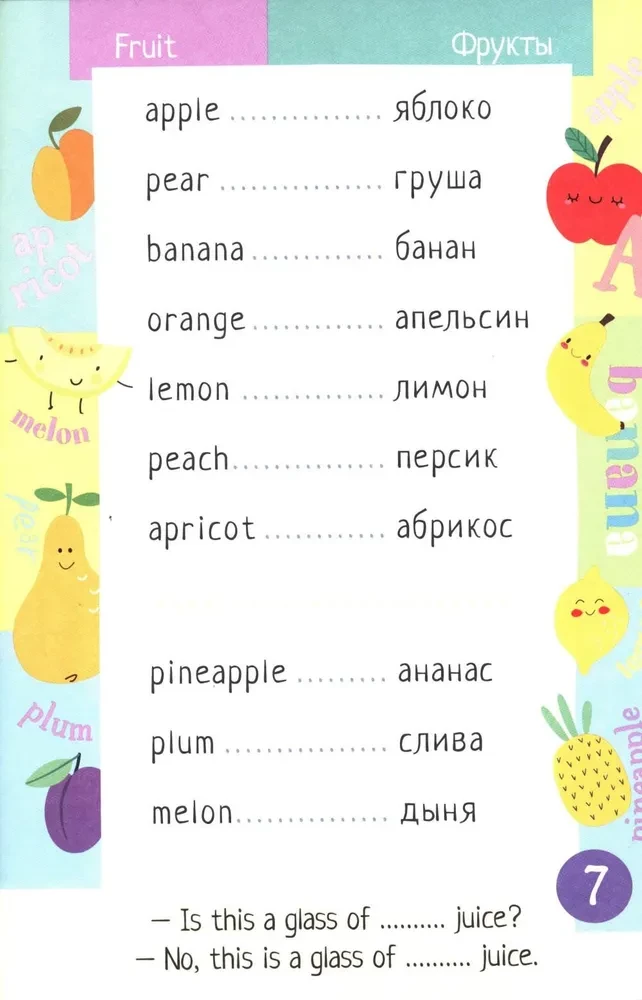 500 English Words. Vocabulary Trainer. Level 1