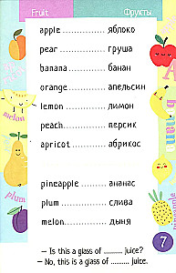 500 English Words. Vocabulary Trainer. Level 1