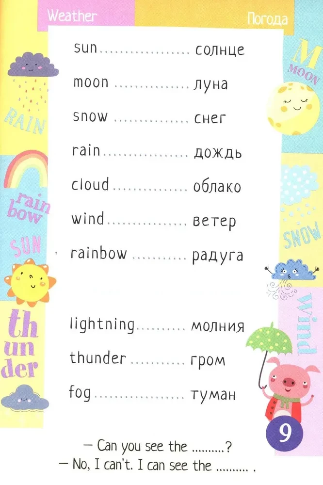 500 English Words. Vocabulary Trainer. Level 1