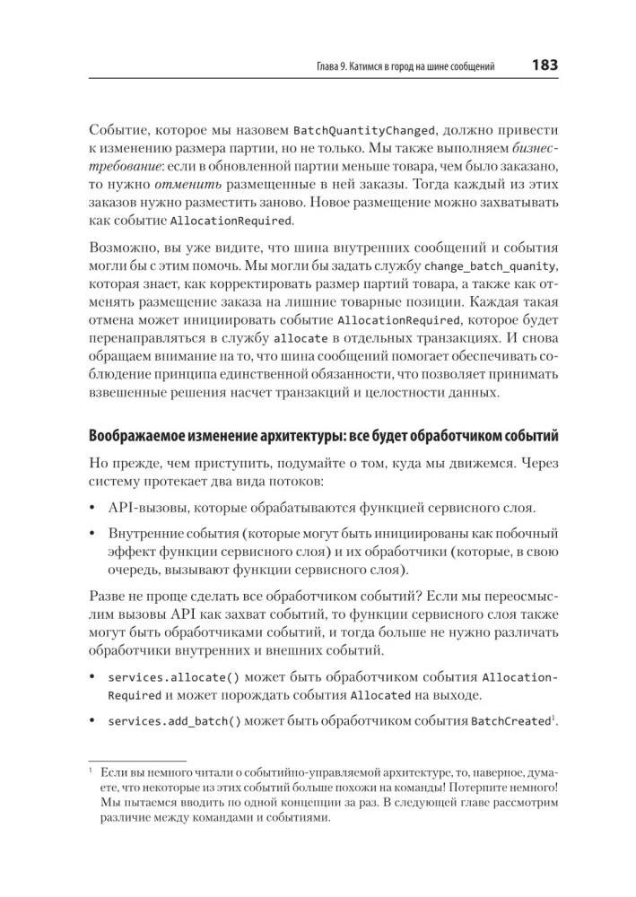 Izstrādes modeļi Python: TDD, DDD un notikumiem orientēta arhitektūra