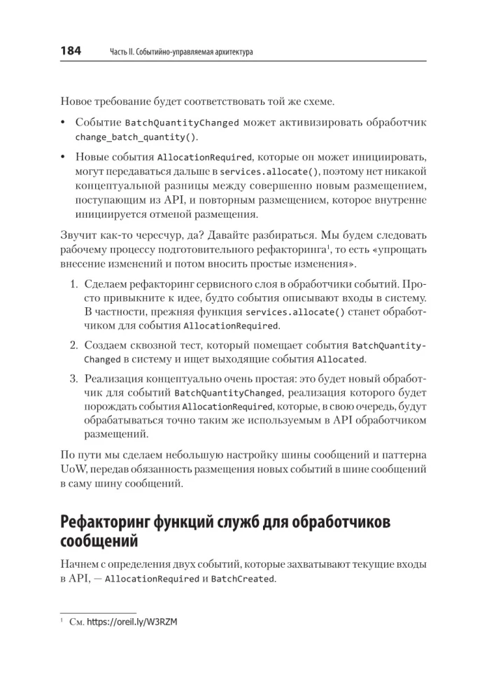 Izstrādes modeļi Python: TDD, DDD un notikumiem orientēta arhitektūra