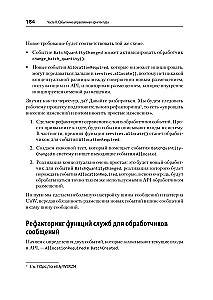 Izstrādes modeļi Python: TDD, DDD un notikumiem orientēta arhitektūra
